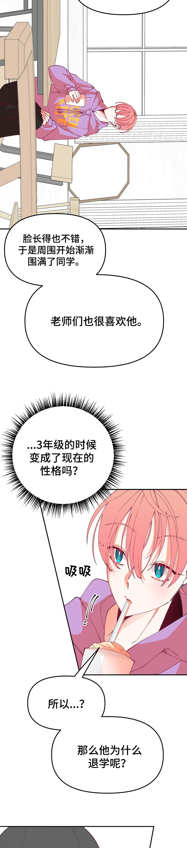 第60章：因为我遭遇过8