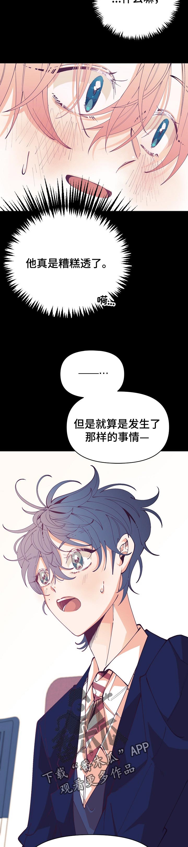 第56章：暴露12