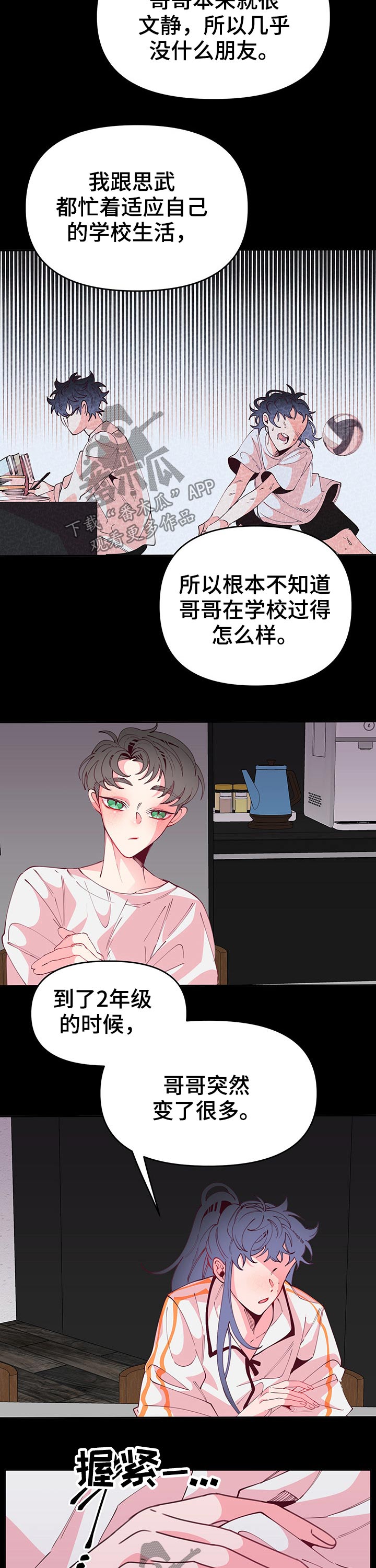 第93章：名字8