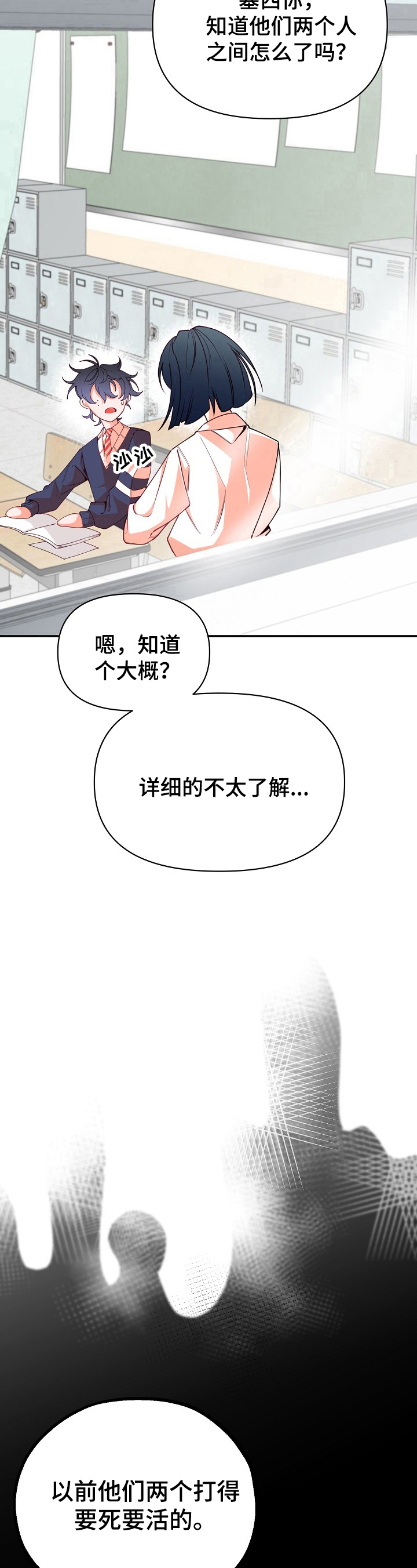 第41章：原因9