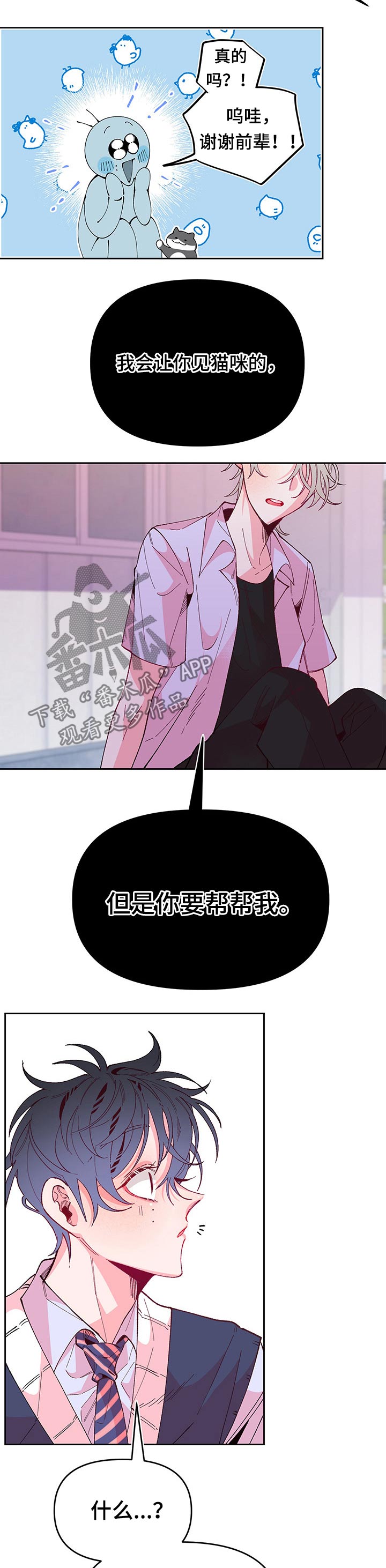 第84章：主人公10