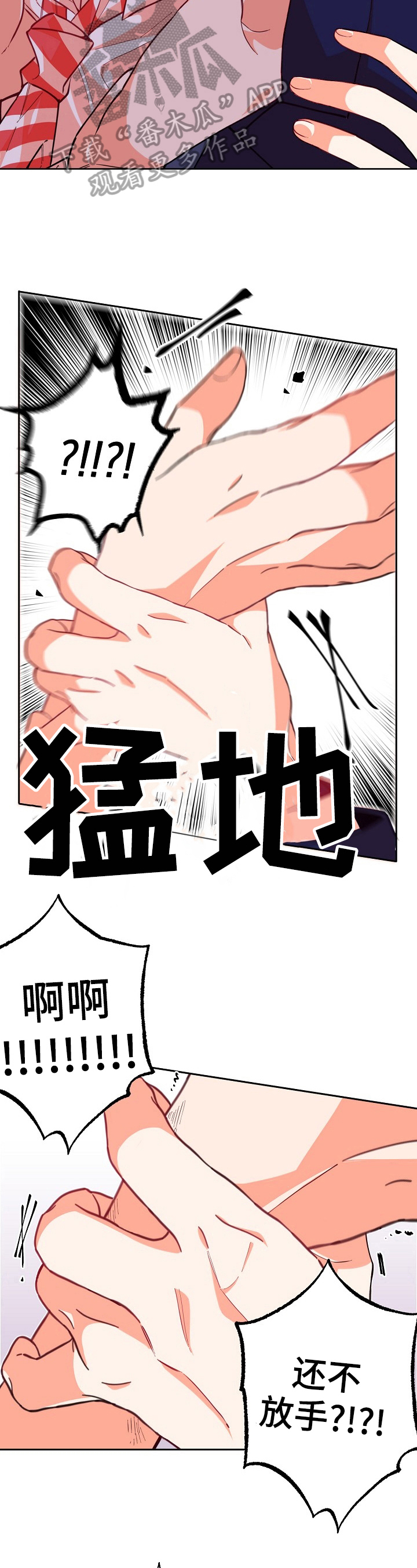第26章：表态5
