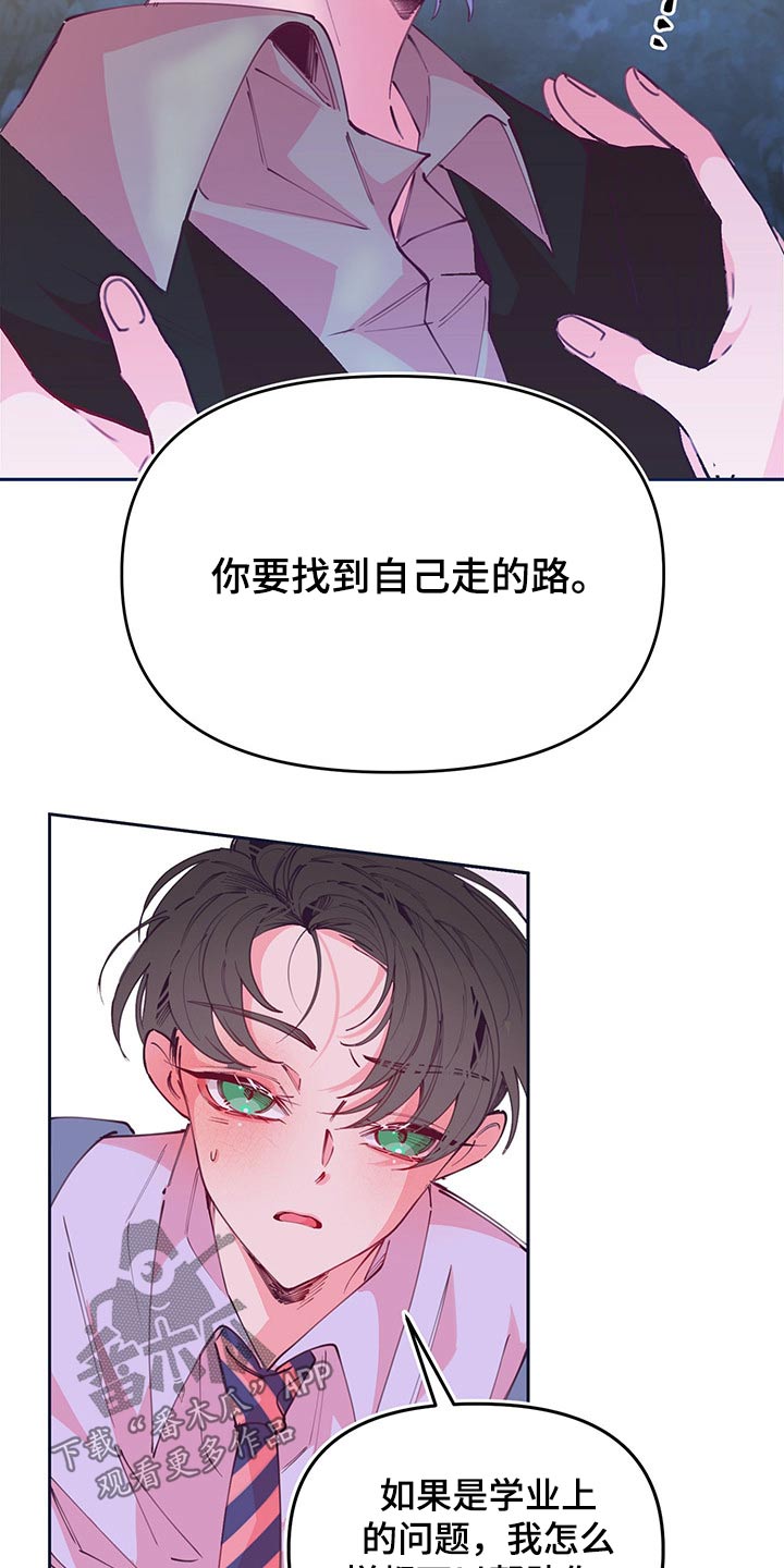 第105章：扎心8