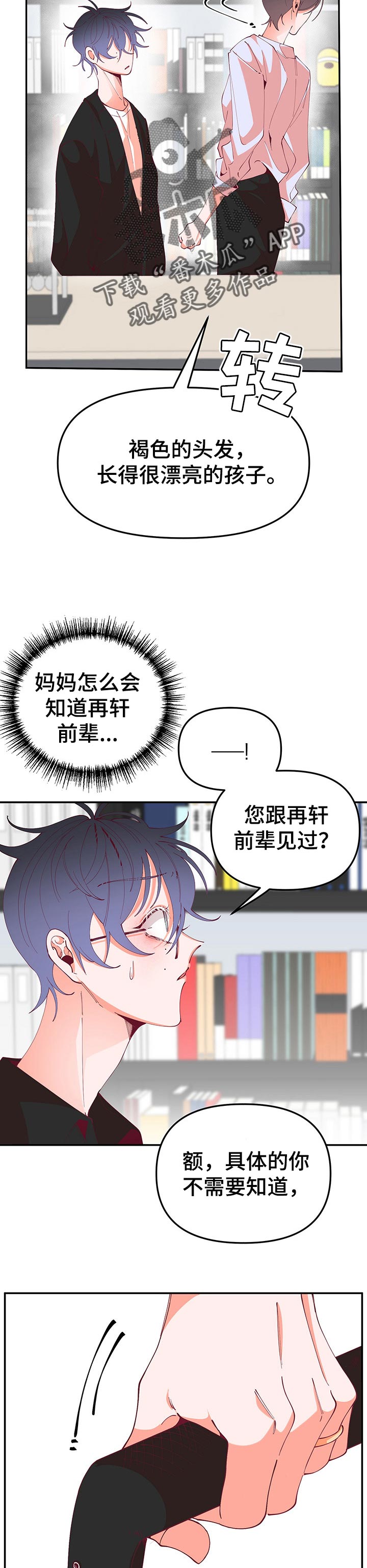 第63章：最后的机会8