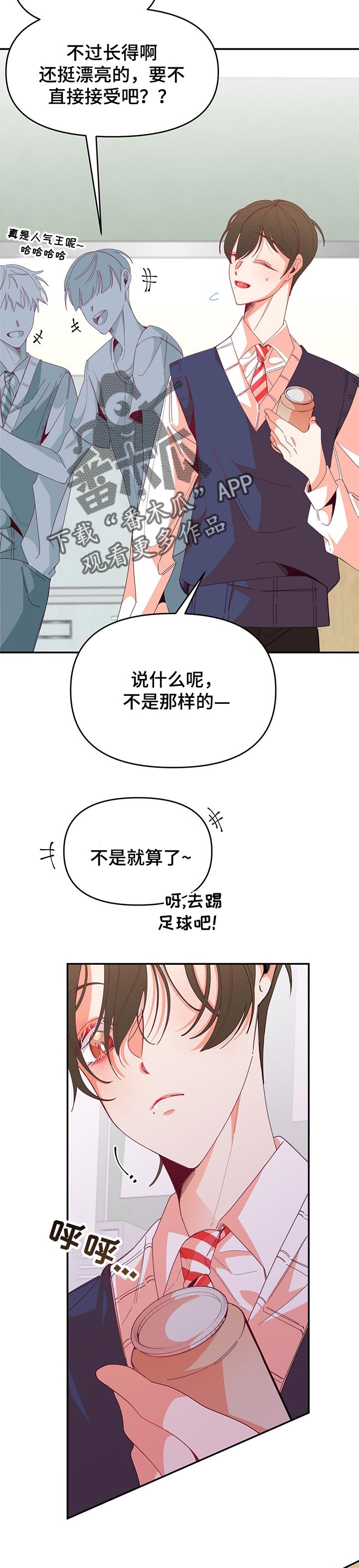 第64章：没有人情味4