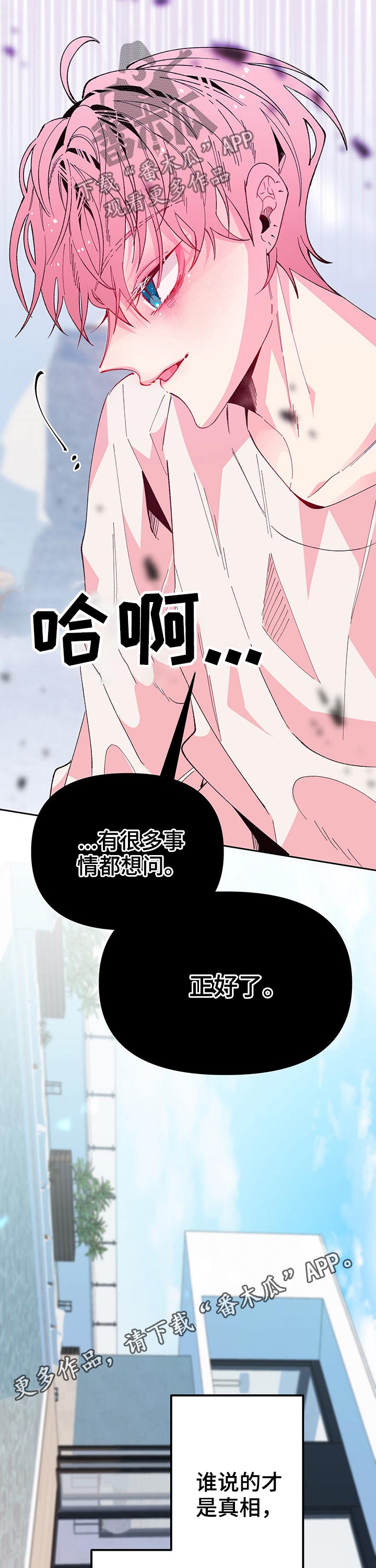 第85章：相见17