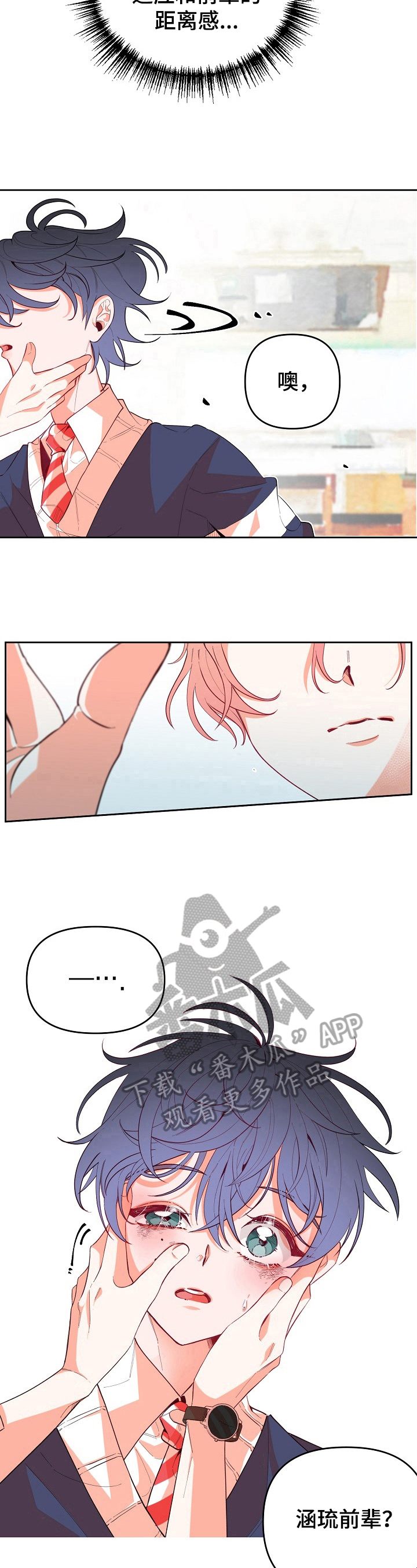 第28章：挨骂7