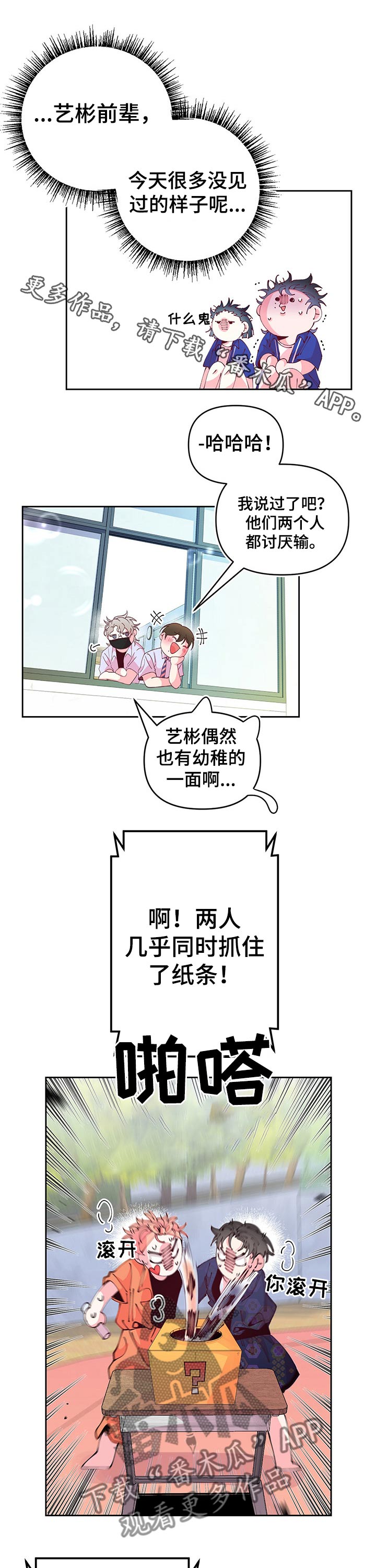 第79章：一起奔跑0