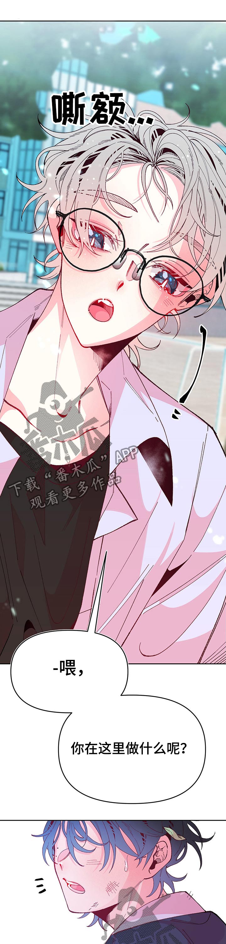 第83章：遇见10