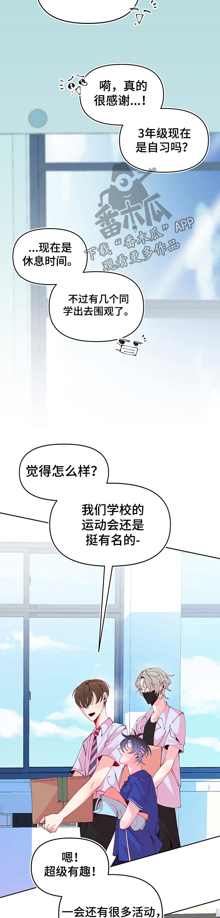 第74章：纸条17