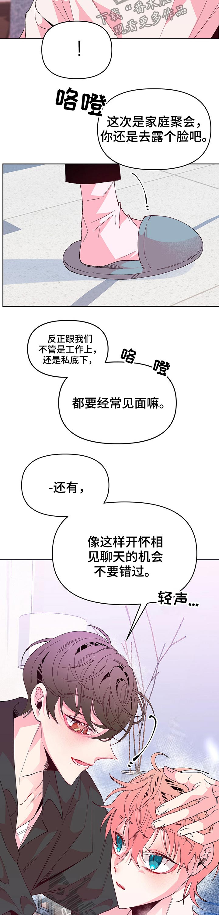 第85章：相见15