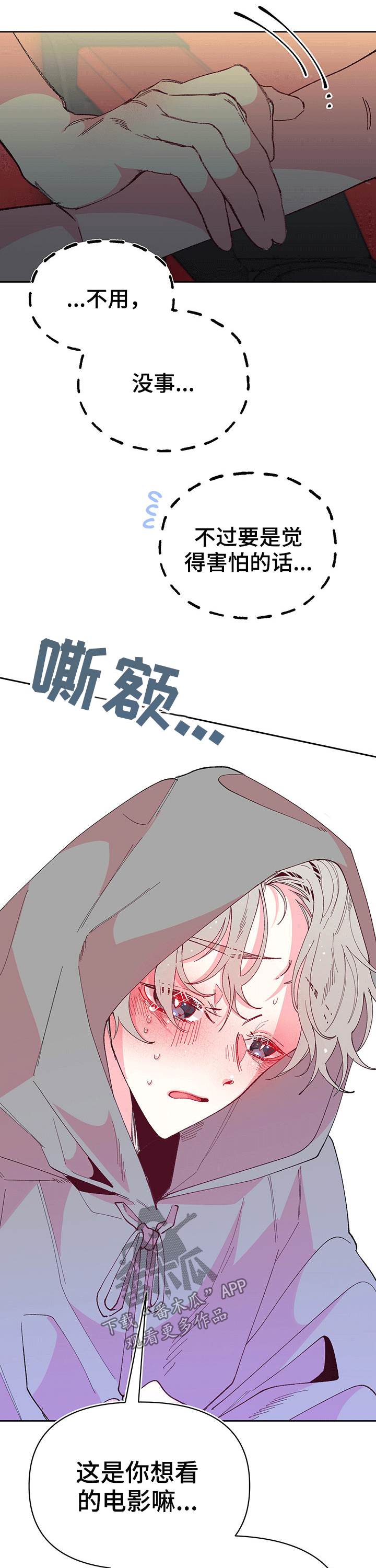 第89章：勇气13