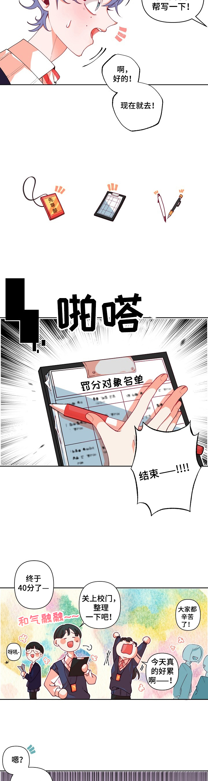 第25章：恶劣1