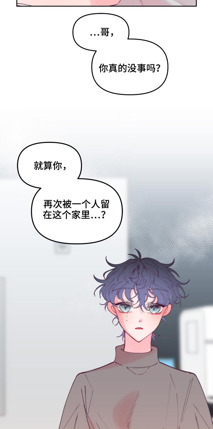 第111章：新生(完结）8