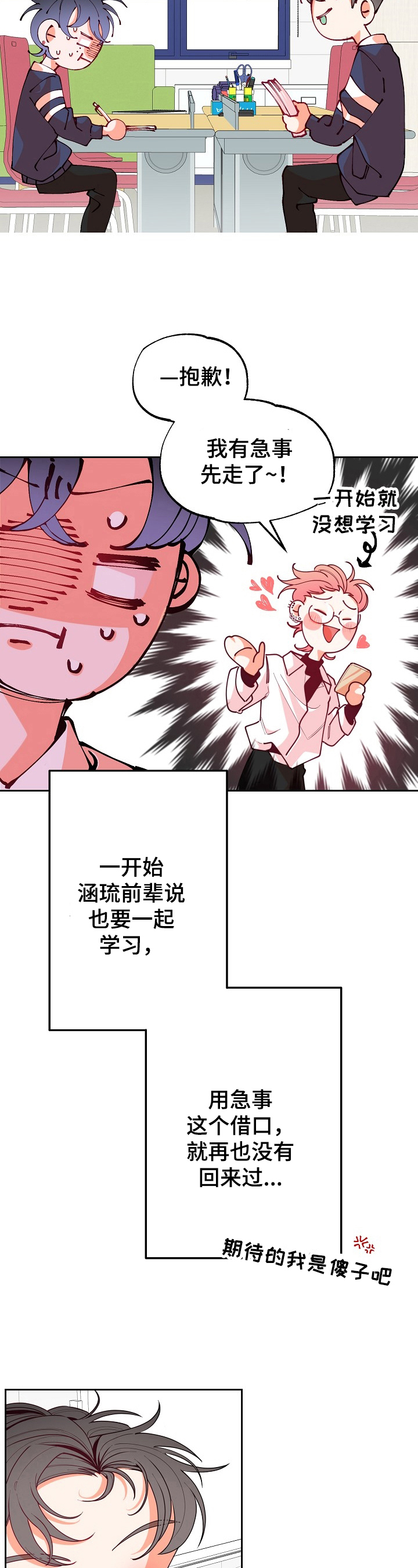 第38章：亲近1