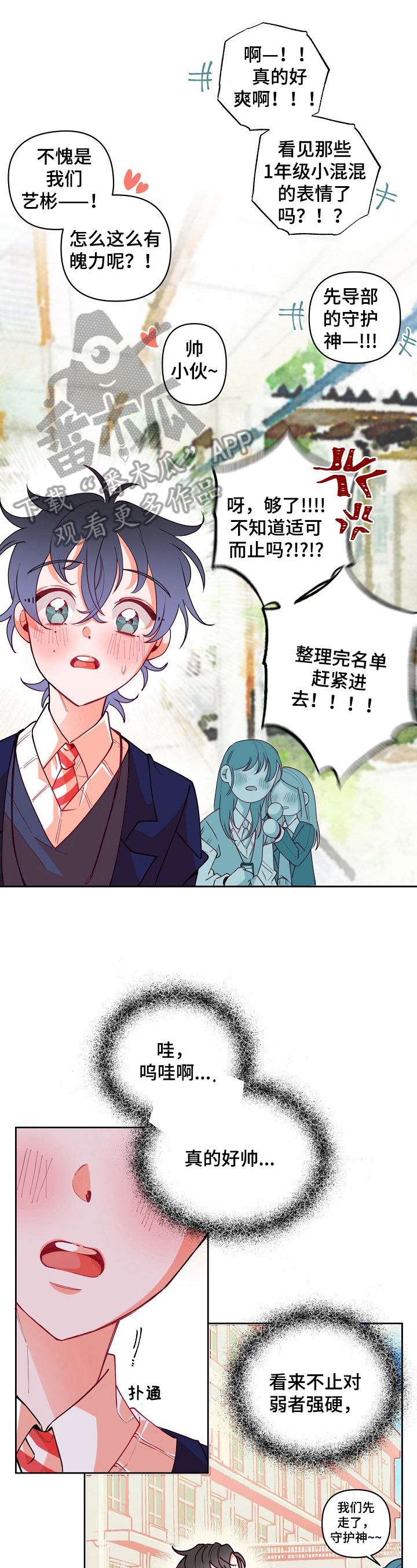第27章：责备0