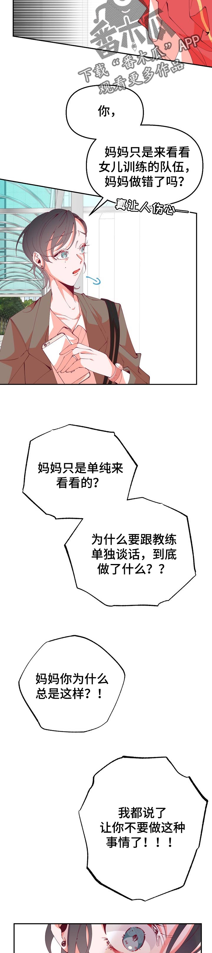第53章：家长会9