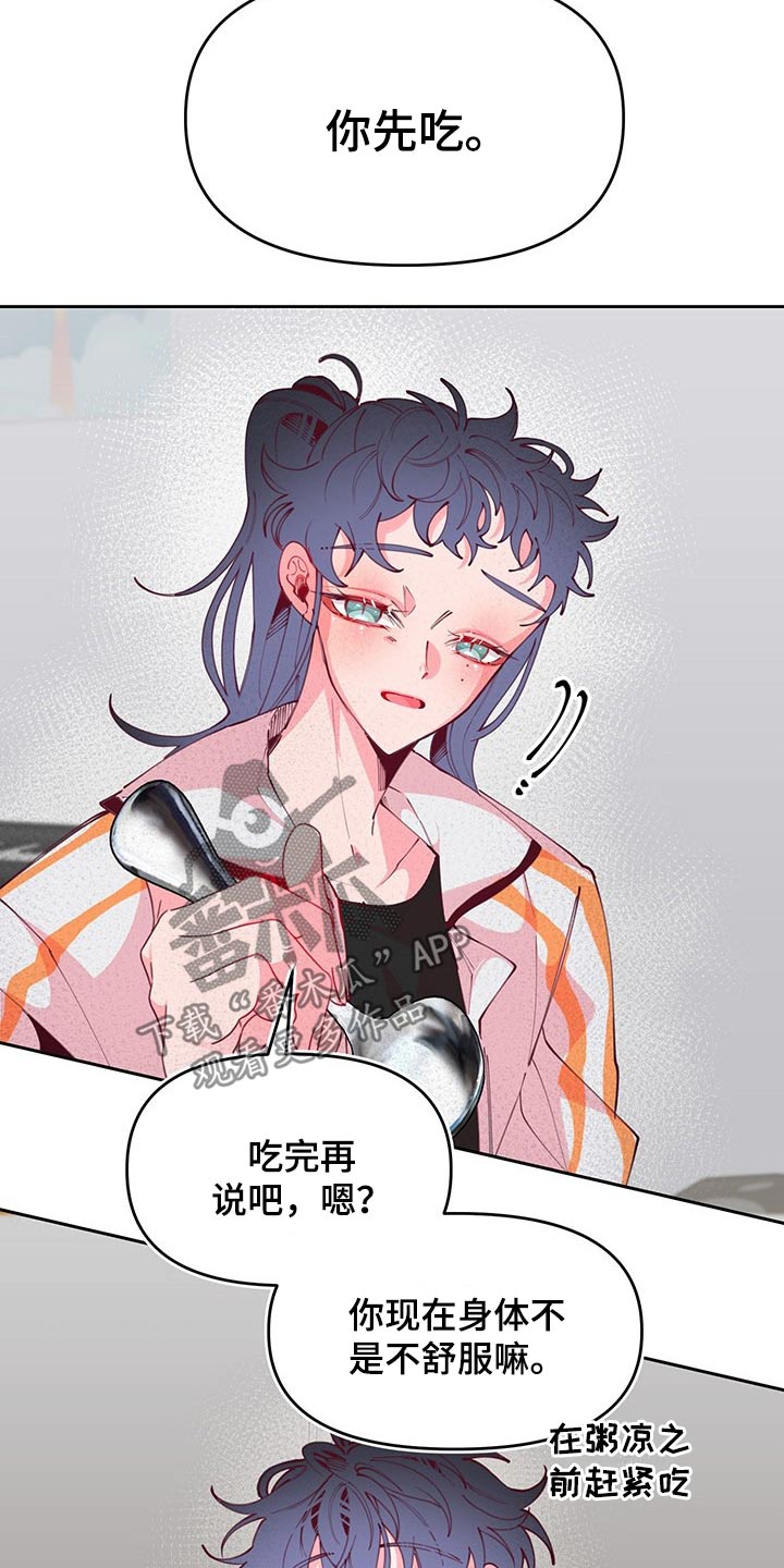 第98章：无精打采8
