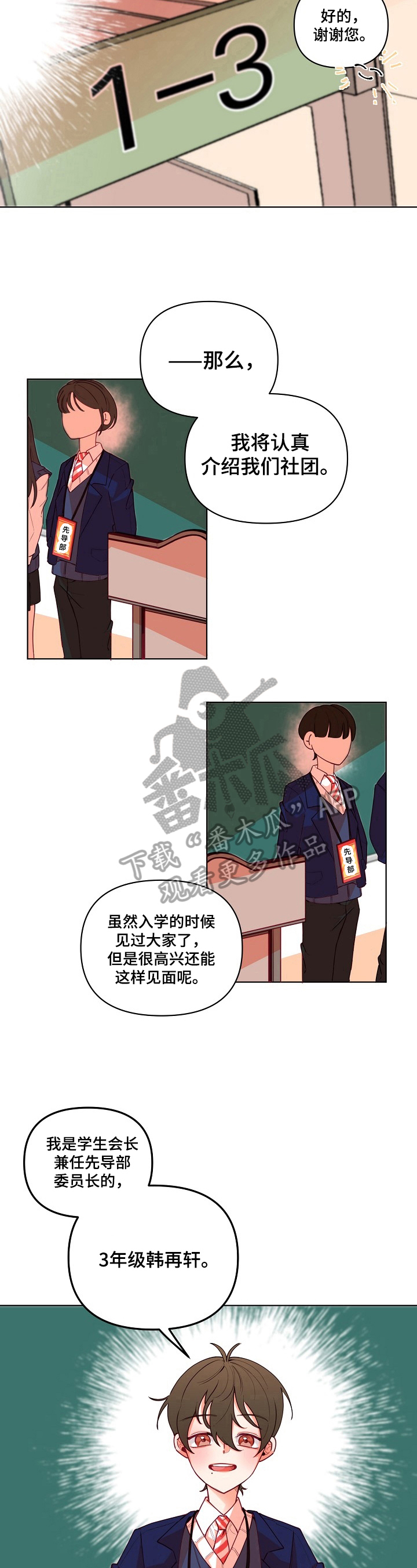 第19章：入部宣传6