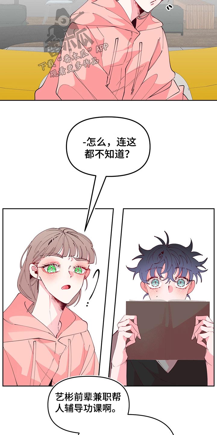 第103章：发现7