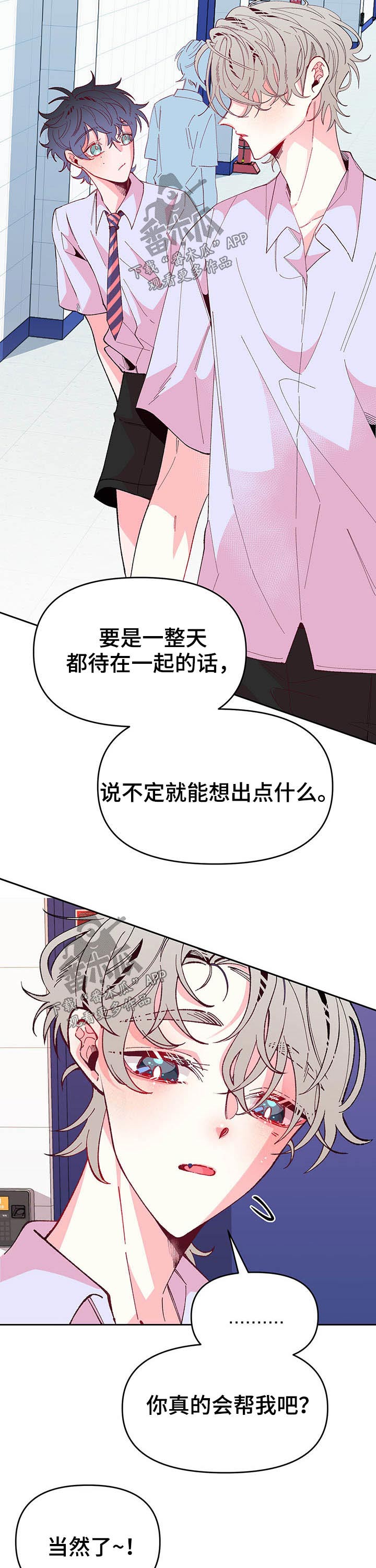 第86章：帮忙5
