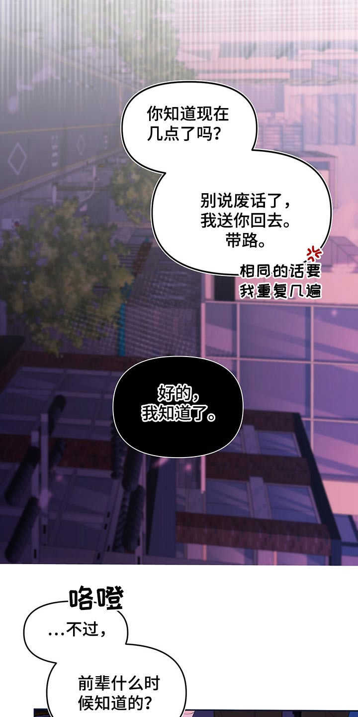 第104章：自私5
