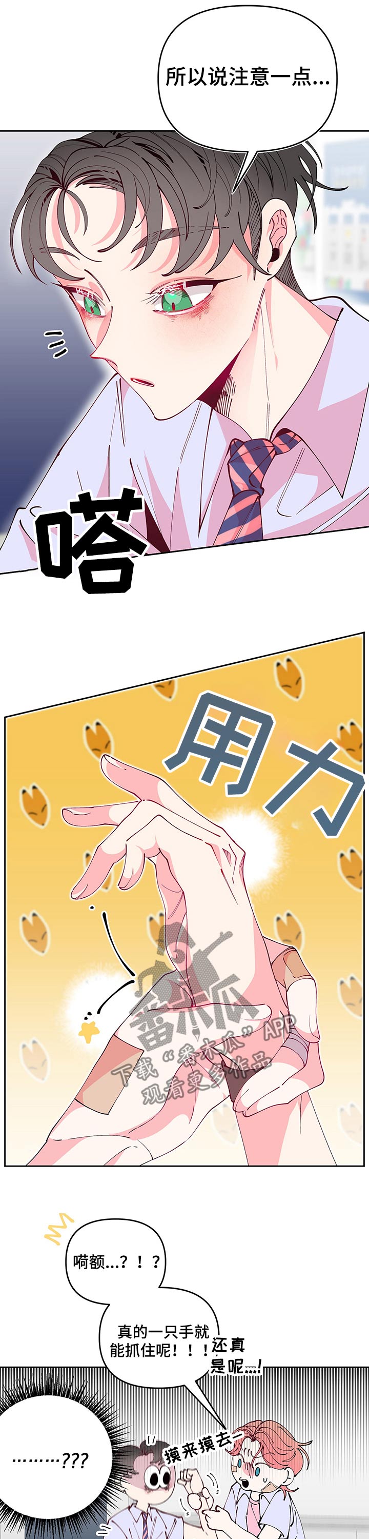 第73章：努力5