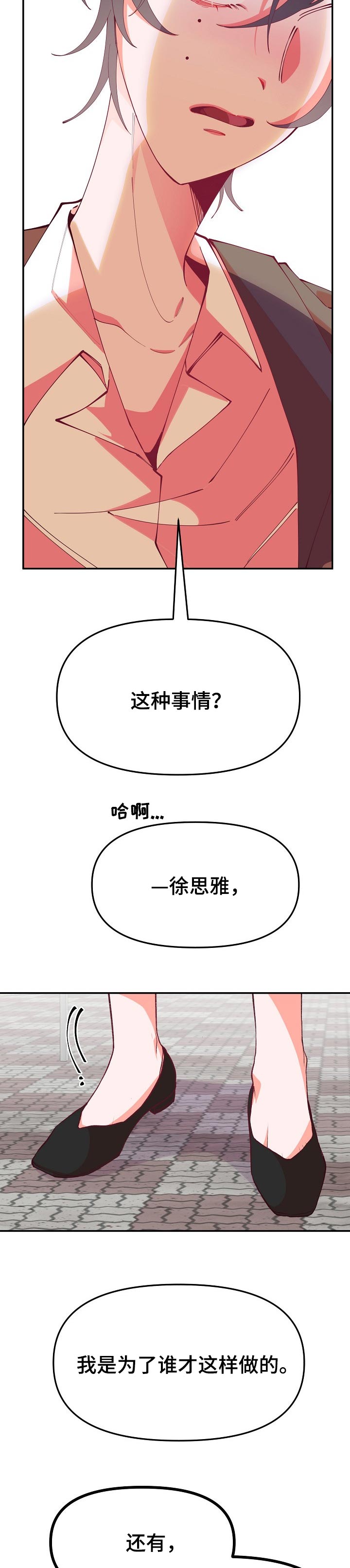 第53章：家长会10