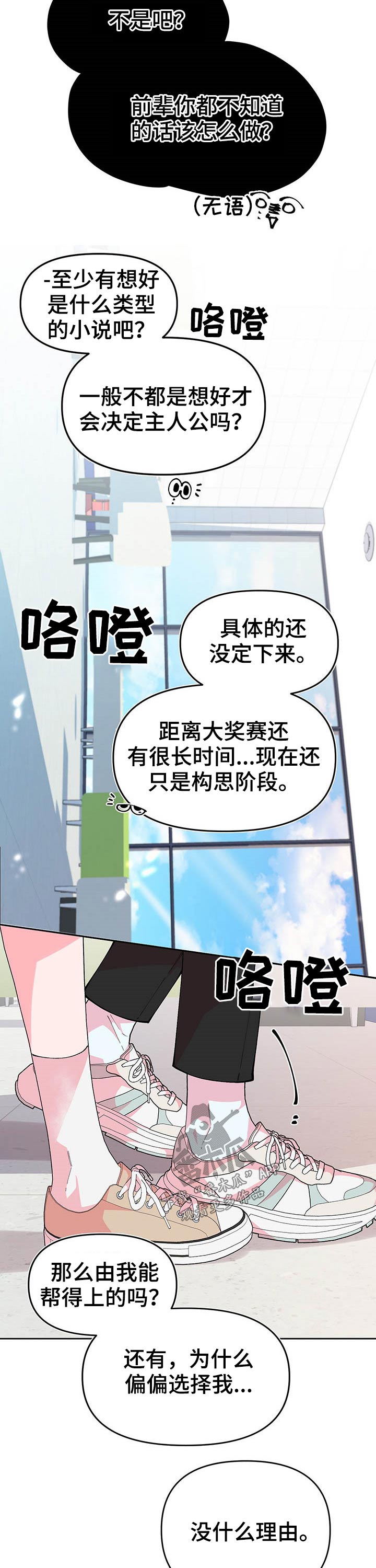 第86章：帮忙2