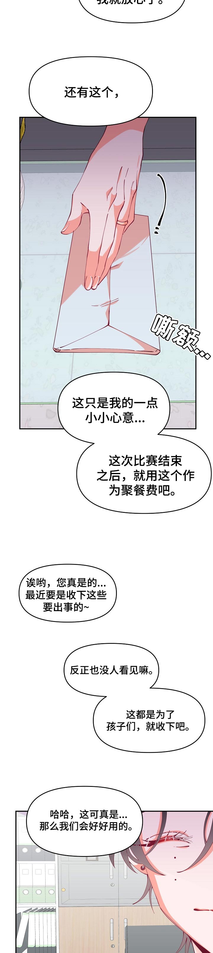 第53章：家长会6