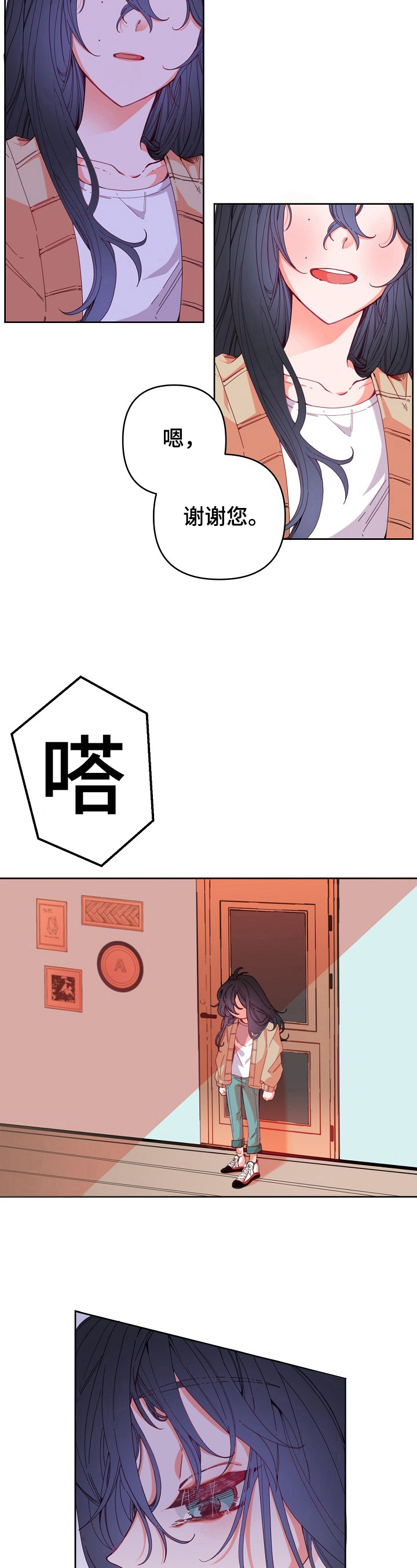 第1章：教诲5