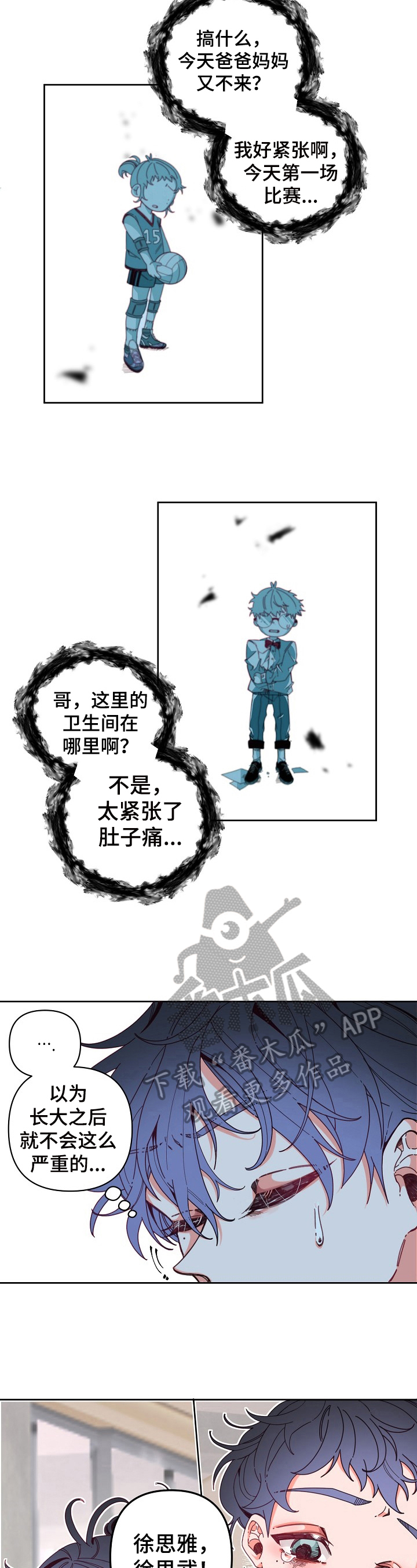 第10章：往事3
