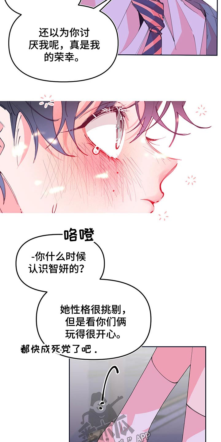 第104章：自私8