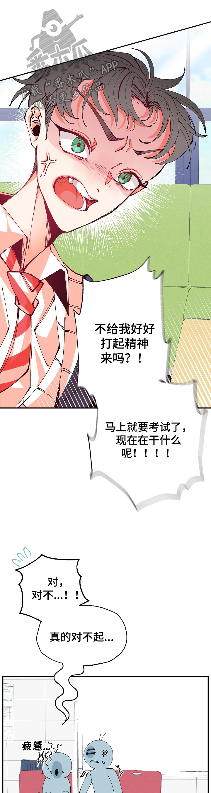 第47章：气氛僵硬0