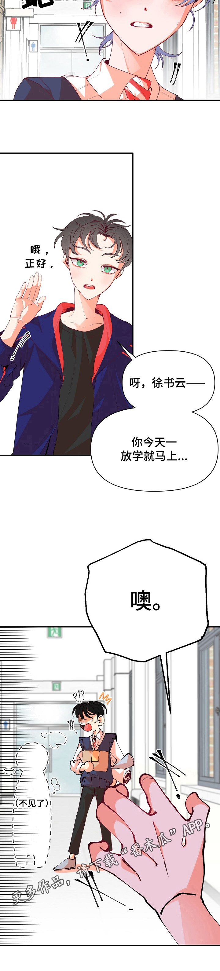 第44章：躲着8