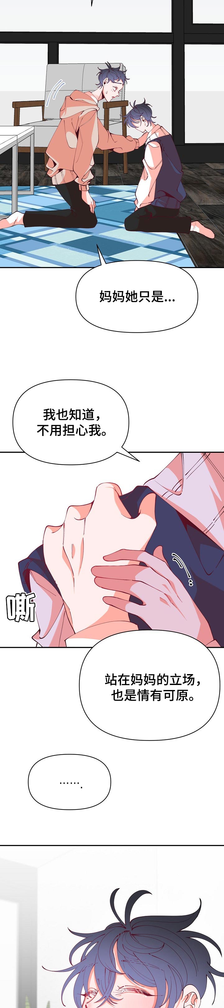 第53章：家长会1