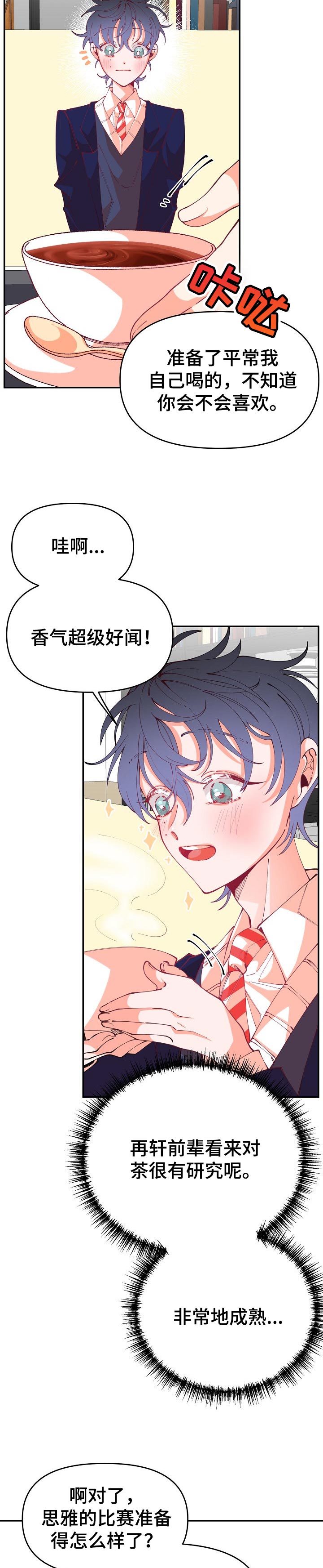 第50章：成熟7