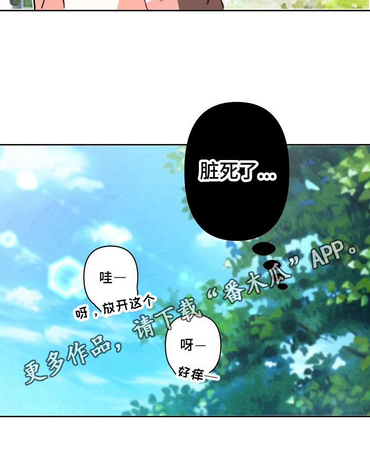 第9章：嫌弃8