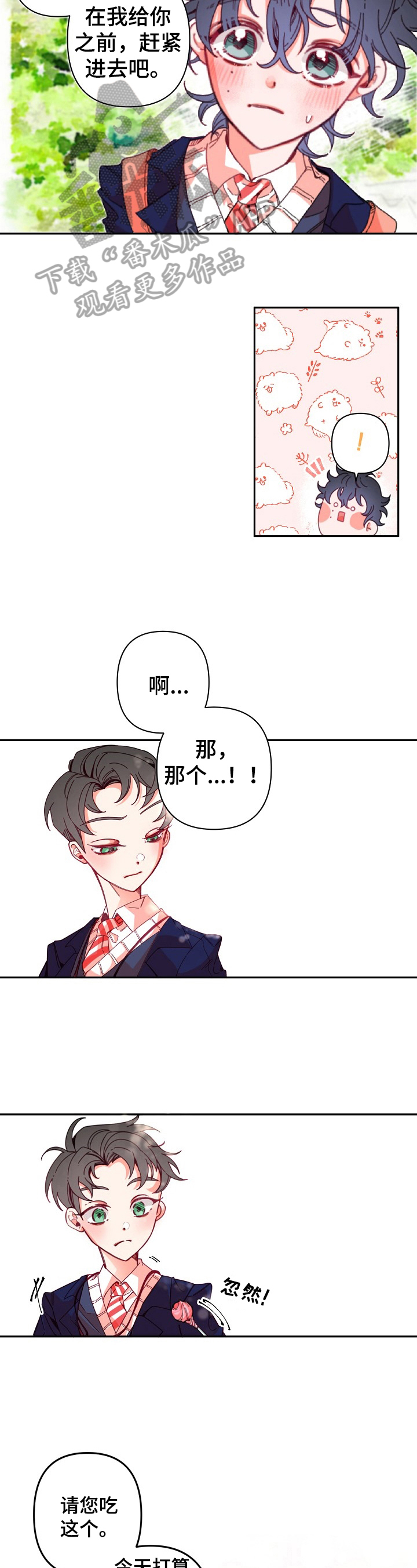 第6章：甜食2