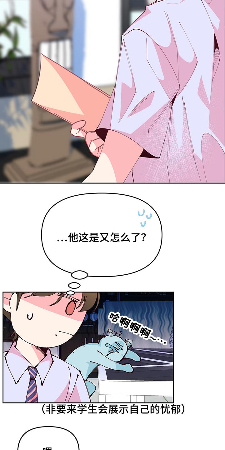 第98章：无精打采22