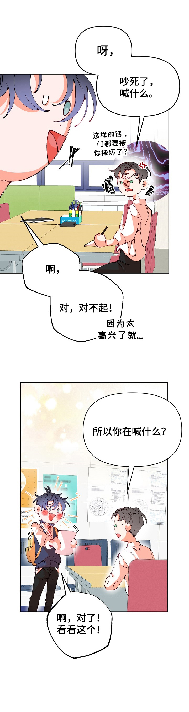 第38章：亲近5