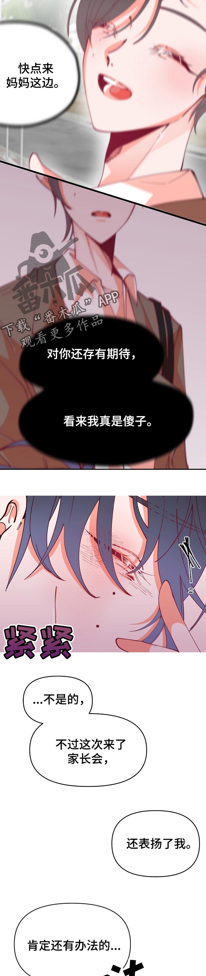 第57章：还是有办法的7