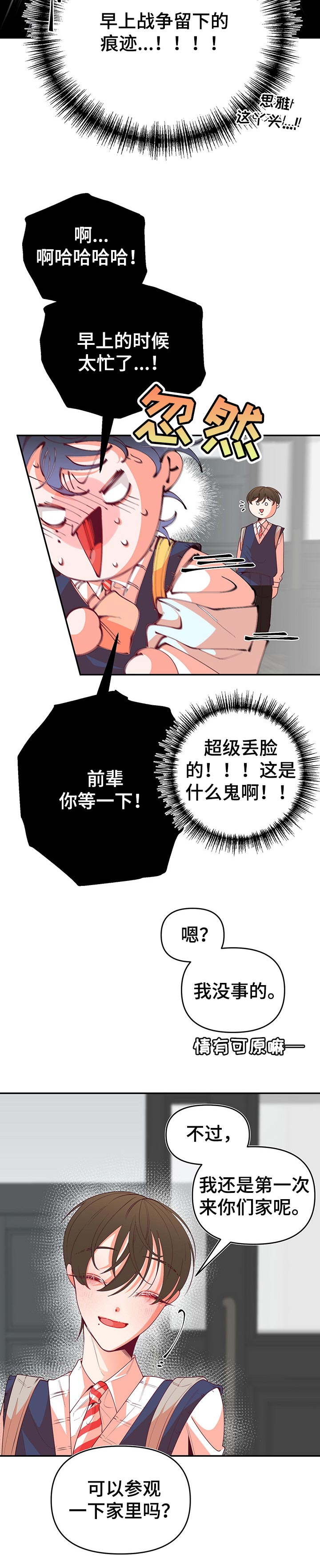 第66章：做饭2
