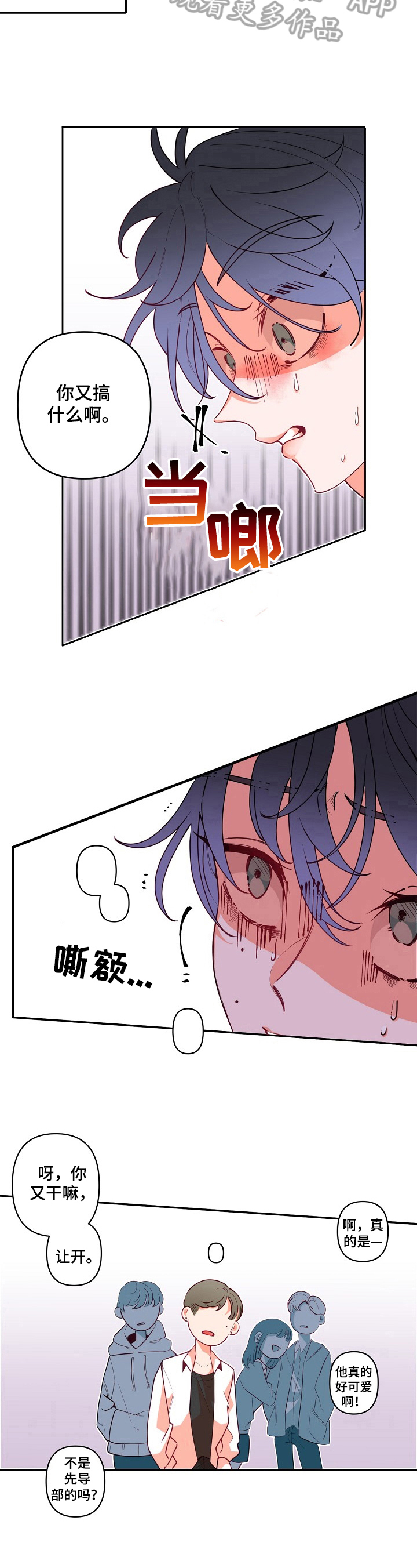第25章：恶劣6
