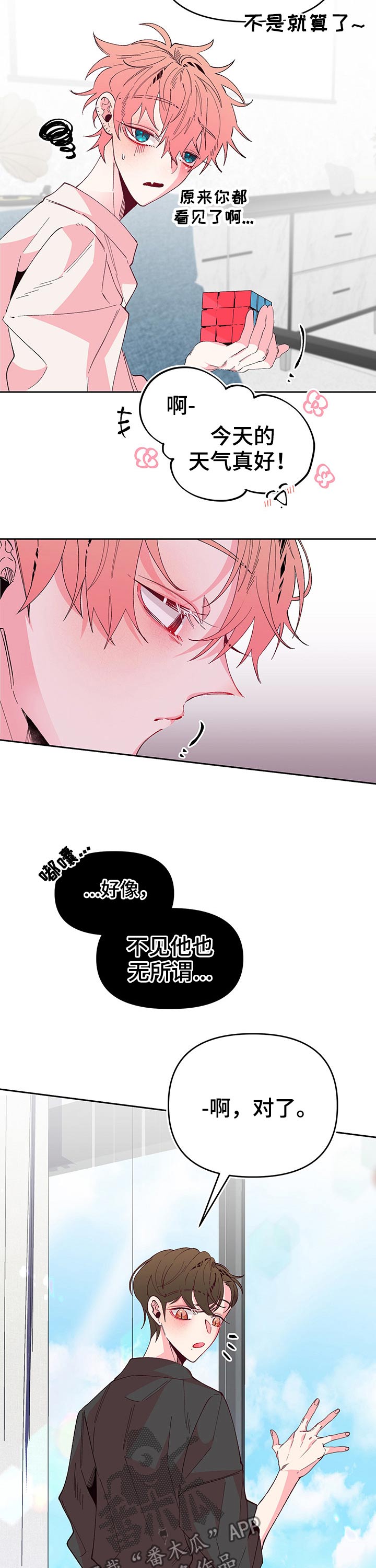 第85章：相见8