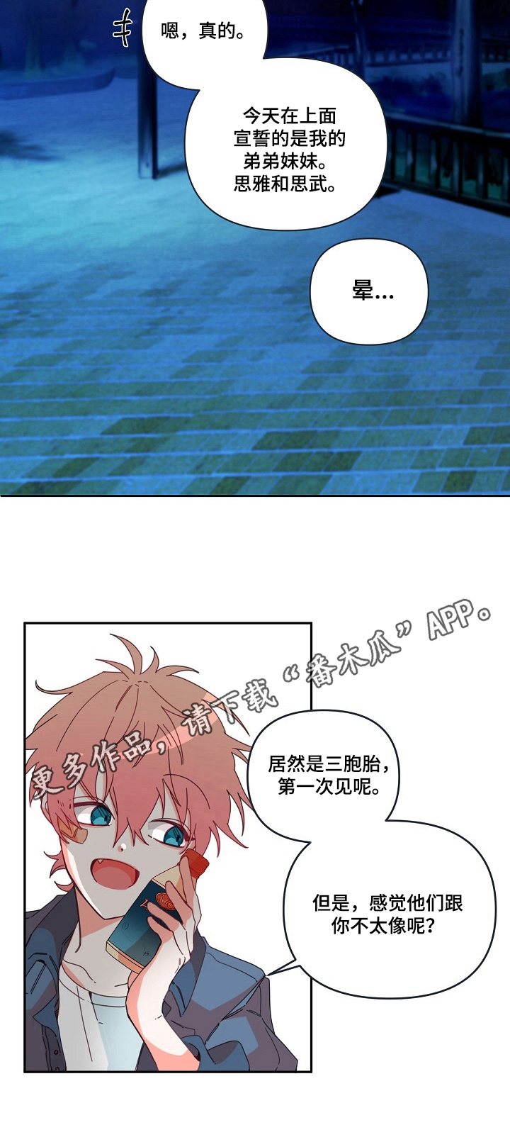 第14章：助人为乐7