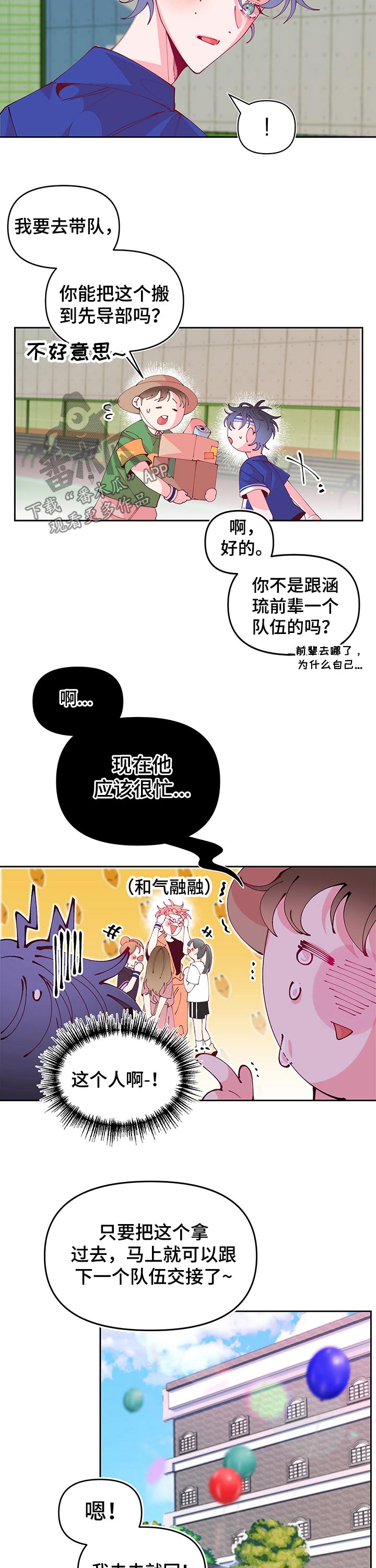 第74章：纸条13