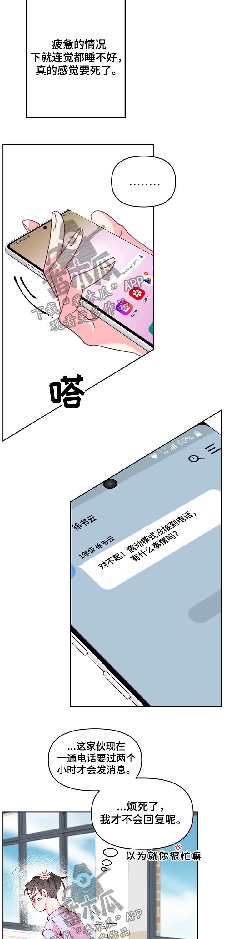 第72章：运动会6