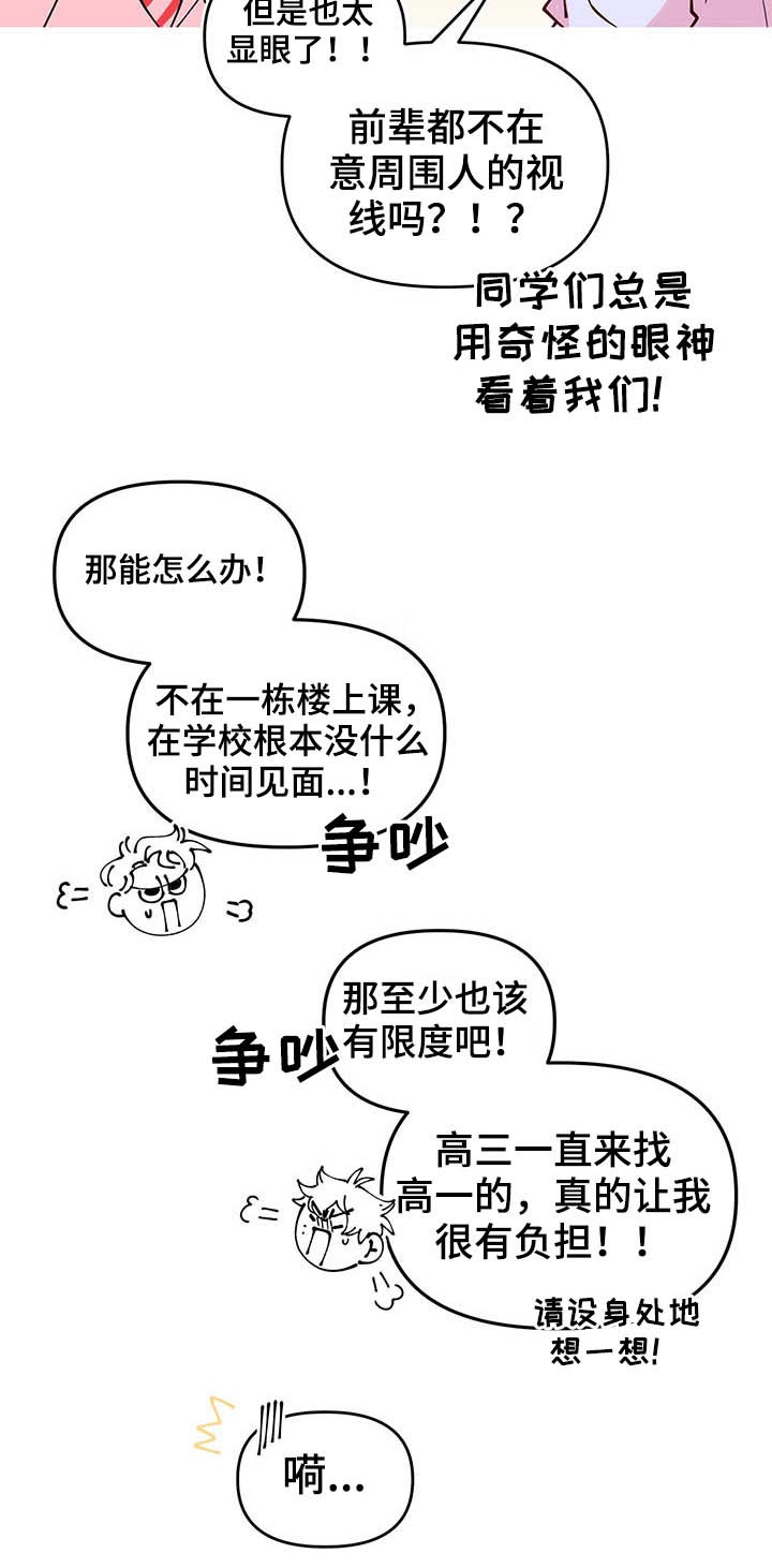 第86章：帮忙9