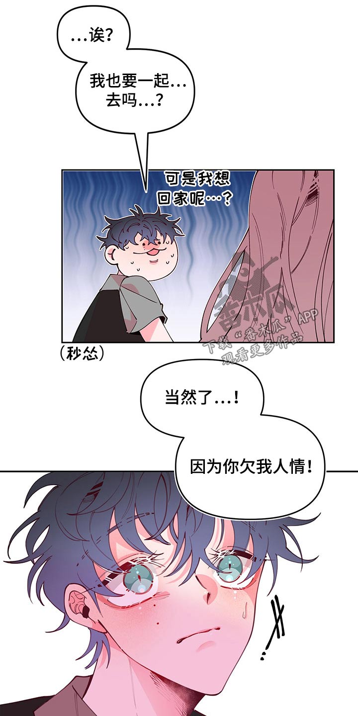 第102章：跟随23